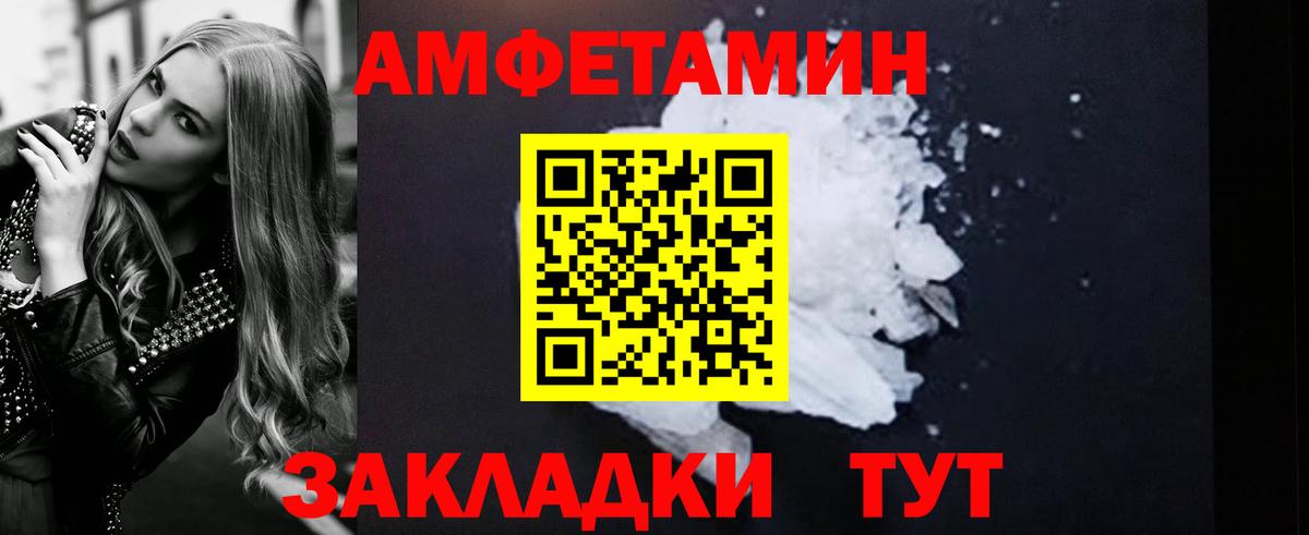 АМФ 97% Снежинск