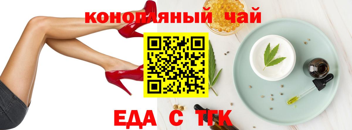 Печенье с ТГК марихуана  Вход с VPN  Снежинск 