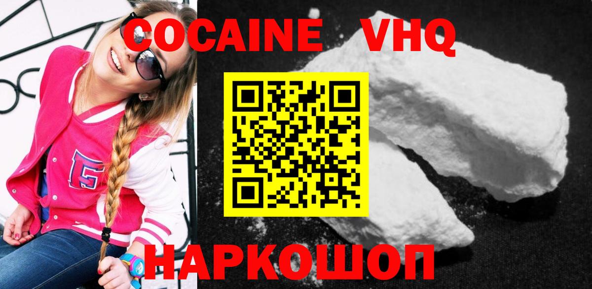 Кокаин Fish Scale  КОКАИН Колумбийский  Снежинск  наркотики  Вход с VPN 