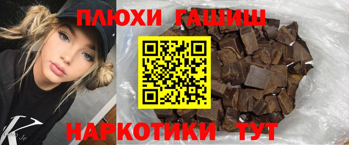 Гашиш Ice-O-Lator  Гашиш индика сатива  ГАШИШ  Вход с VPN  Снежинск 