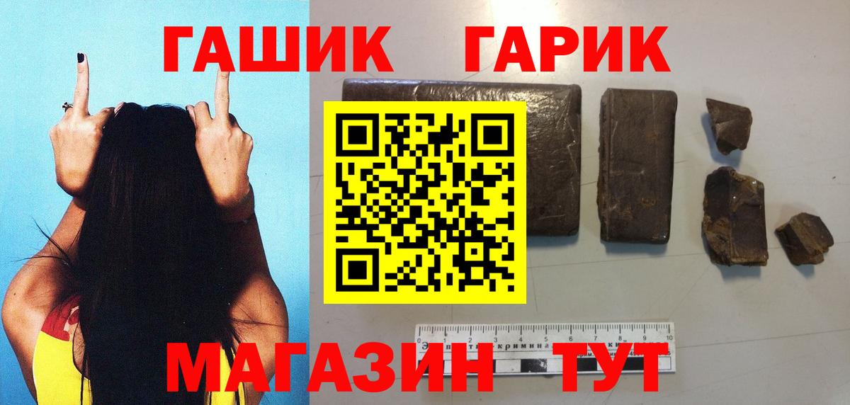 ГАШ hashish Снежинск