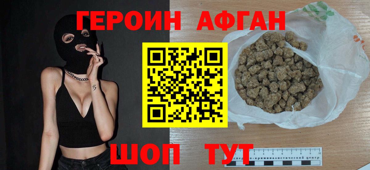 Снежинск  Героин белый  Вход с VPN 