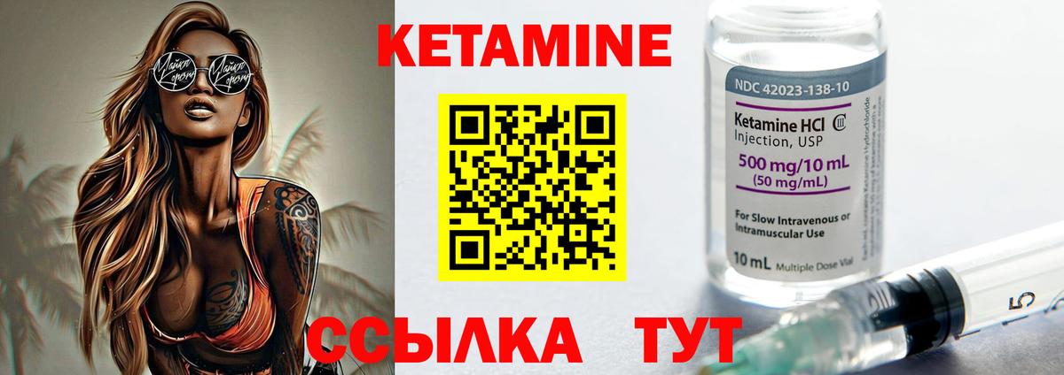 Снежинск  КЕТАМИН VHQ  КЕТАМИН VHQ  Вход с VPN 