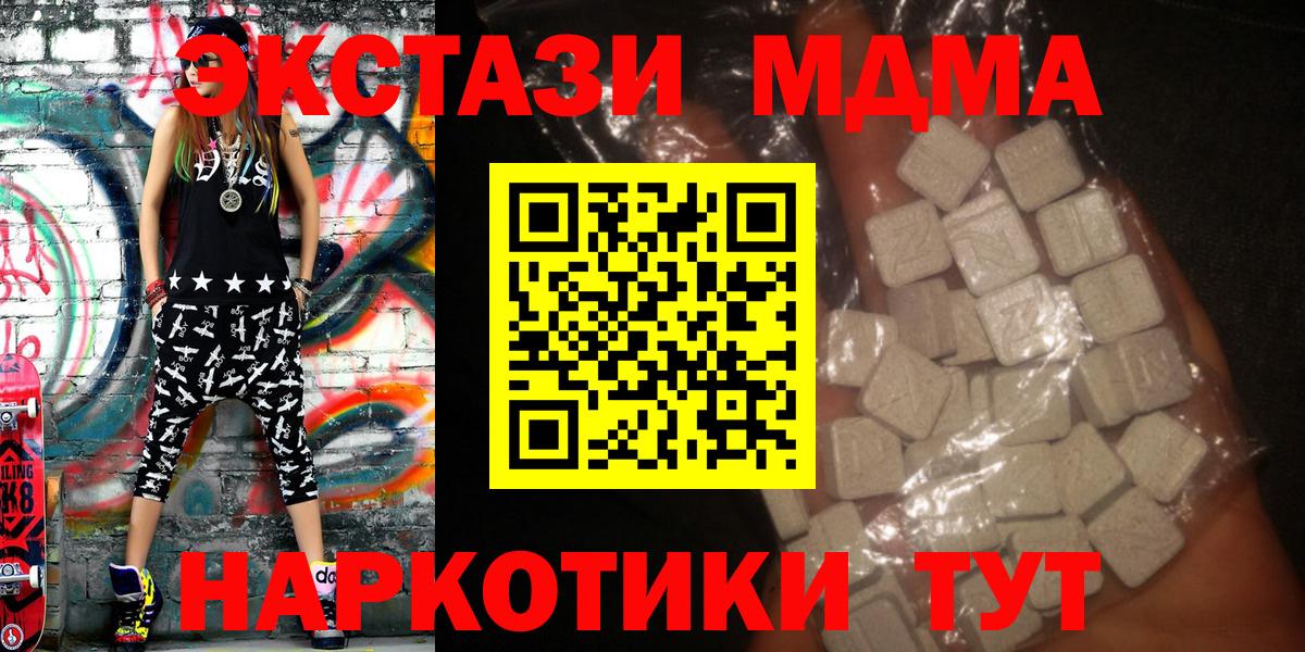 МДМА crystal Снежинск