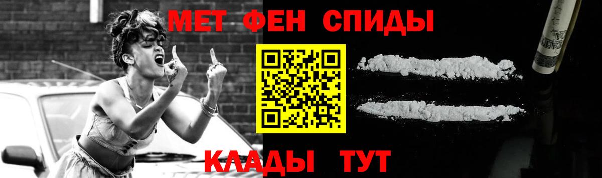 МЕТАМФЕТАМИН мет Снежинск