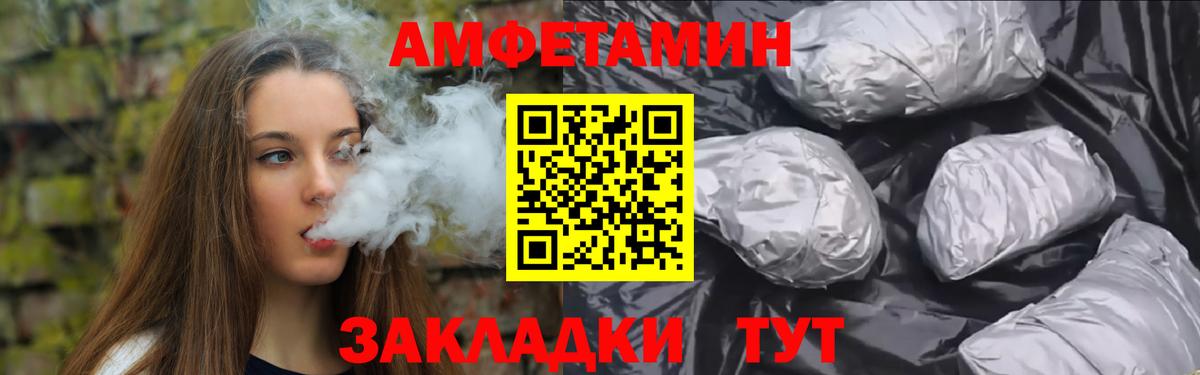 Снежинск  Первитин  Вход с VPN  МЕТАМФЕТАМИН витя 