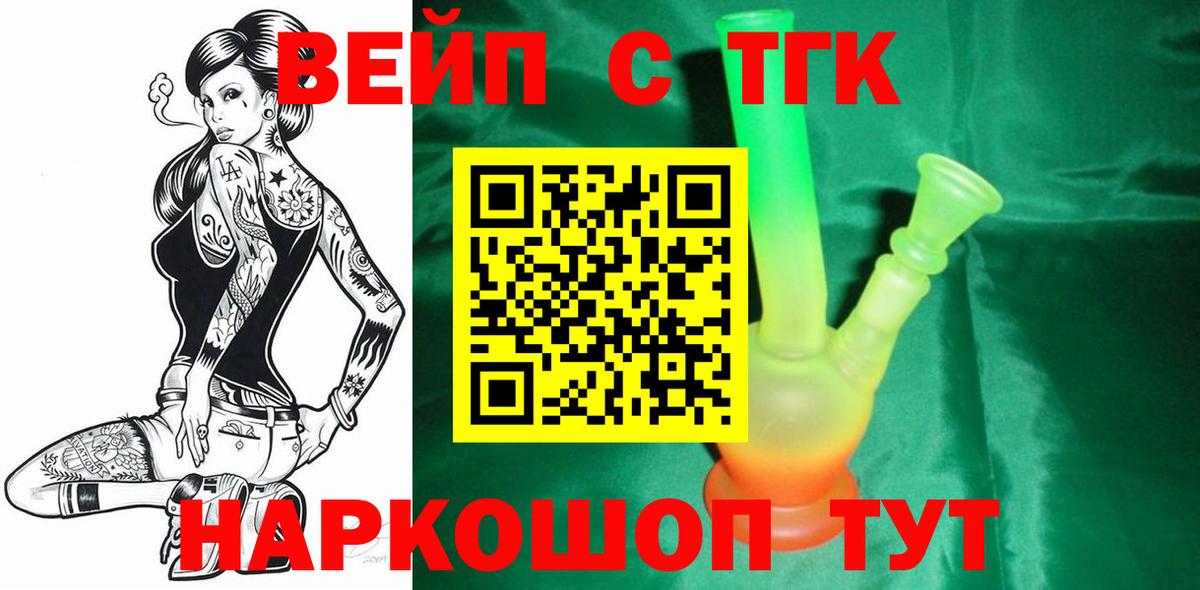 ТГК концентрат Снежинск